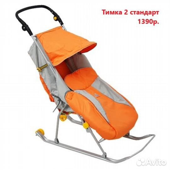 Санки-коляска Ника Детям, Галактика