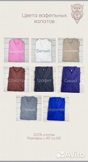 Халат с вышивкой