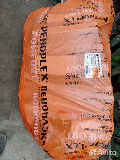 Обрезки Пеноплекс XPS 50мм