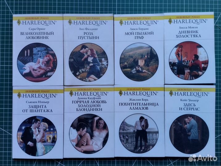 Серия: Любовный роман. Пакетом