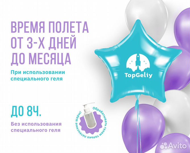 Домашний баллон с гелием для шаров