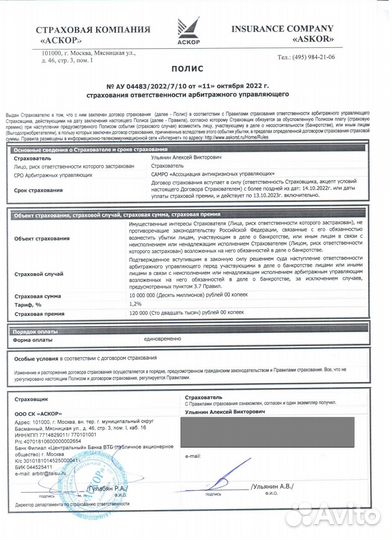 Списание долгов и кредитов