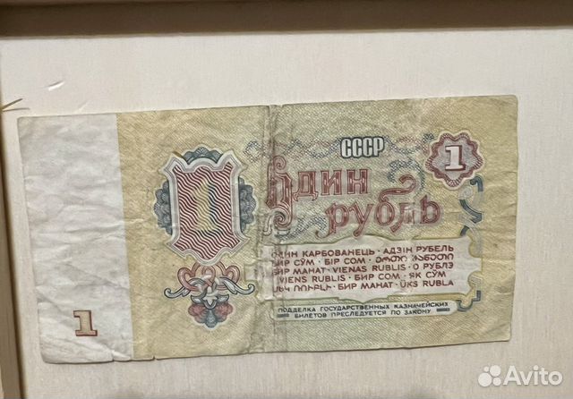 Один рубль СССР 1961