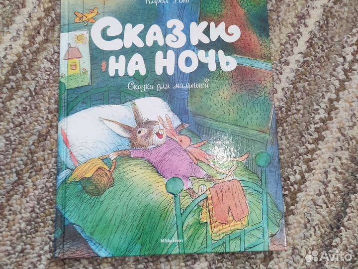 Сказки и рассказы для детей