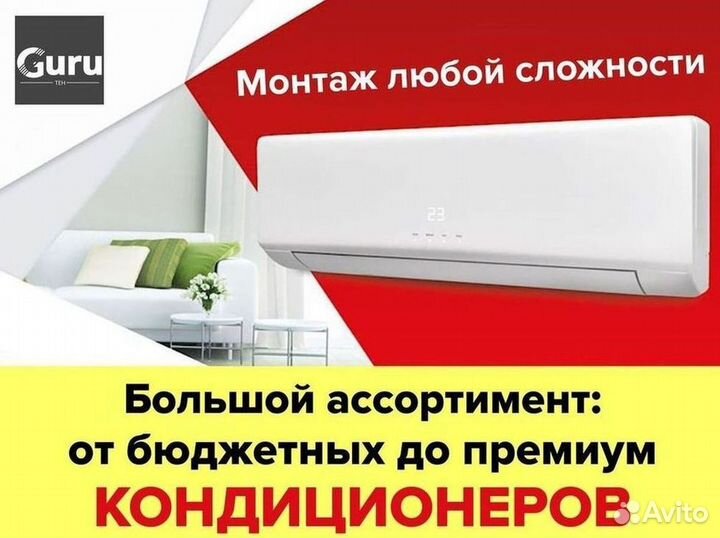 Кондиционеры