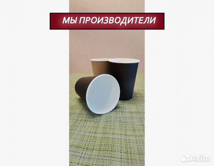 Стаканчики для кофе бумажные