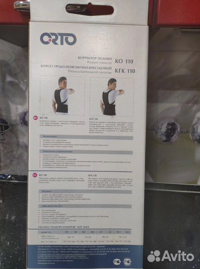 Корректор осанки