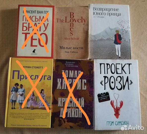 Художественные книги