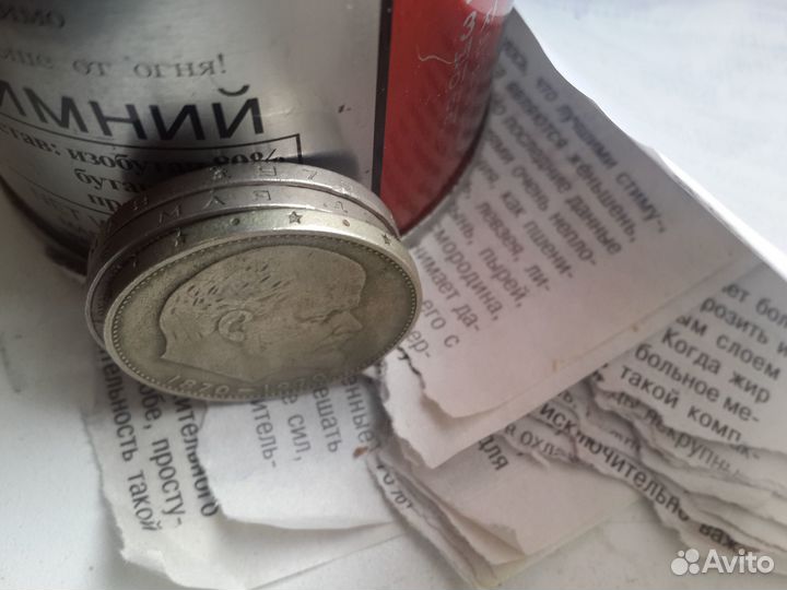 1 рубль 1941 1945 обмен