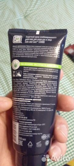 Защитный крем для кожи рук и лица Safe and care