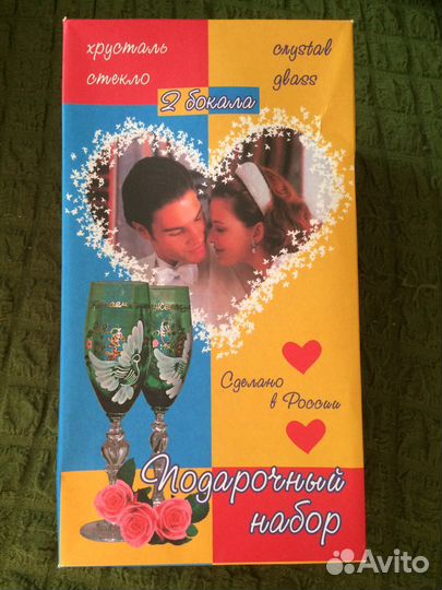 Свадебные бокалы новые