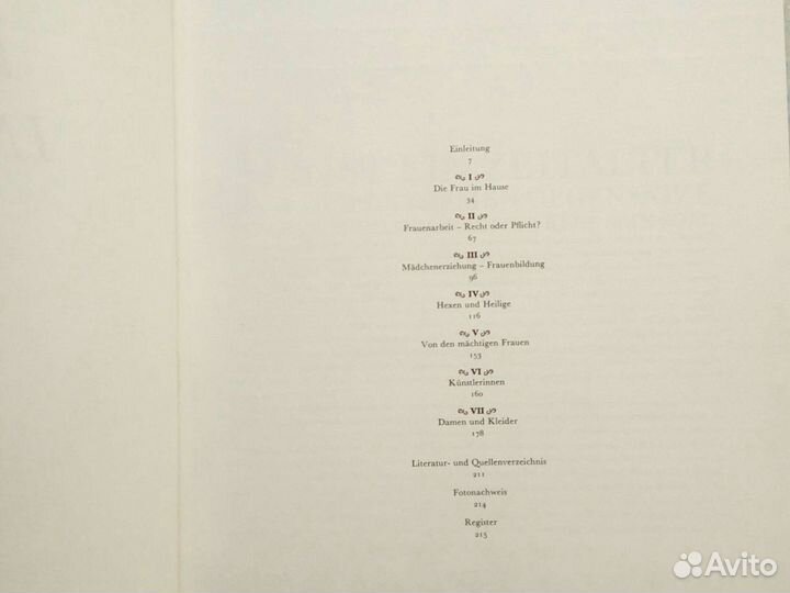 Альбом. Образ женщины в стиле барокко