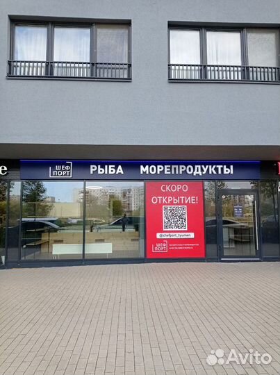 Открытие рыбного магазина Шеф Порт