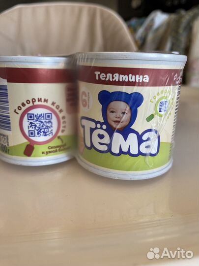 Детское питание Тема