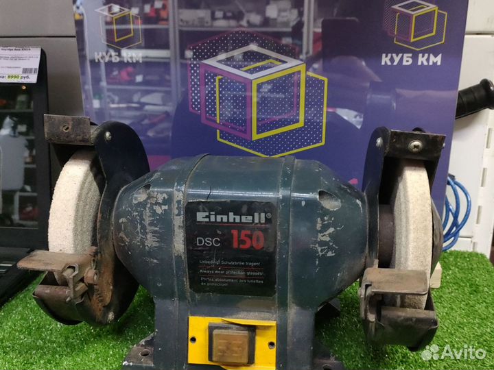 Точило Einhell DSC 150 id:29631 (1)