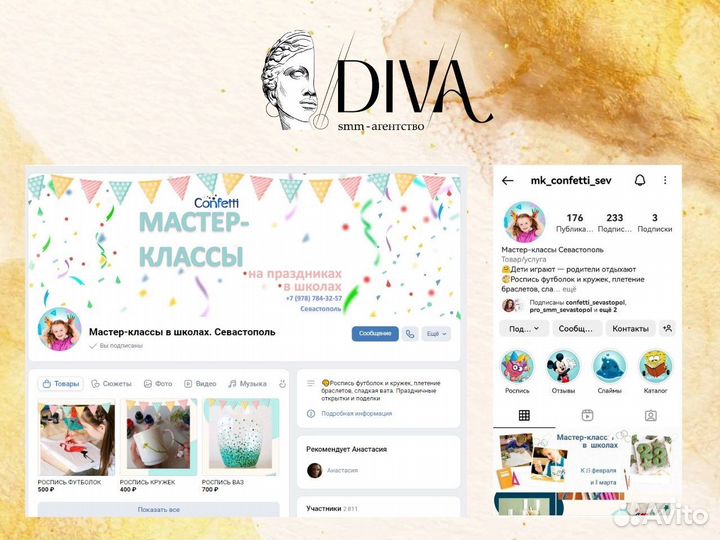 Продвижение в вконтакте, Нельзяграмм, тг, SMM