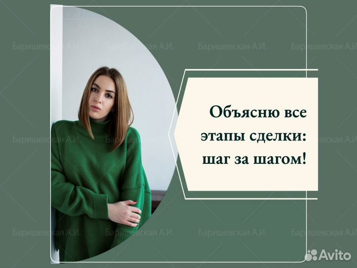 Юрист по недвижимости / онлайн консультации