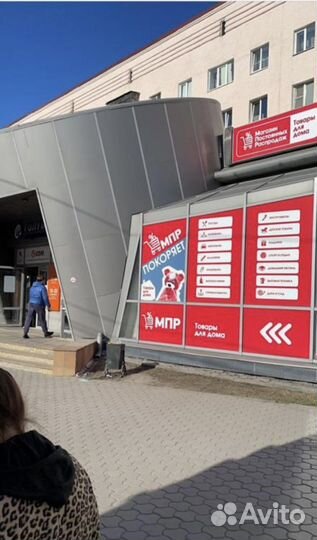 Магазин мпр. Магазин Постоянных Распродаж