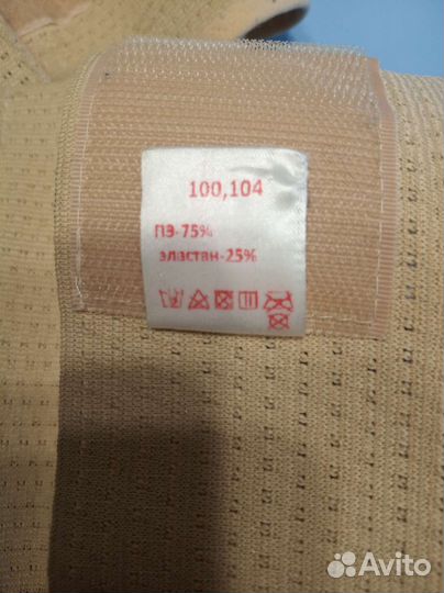 Бандаж универсальный Фэст для беременных