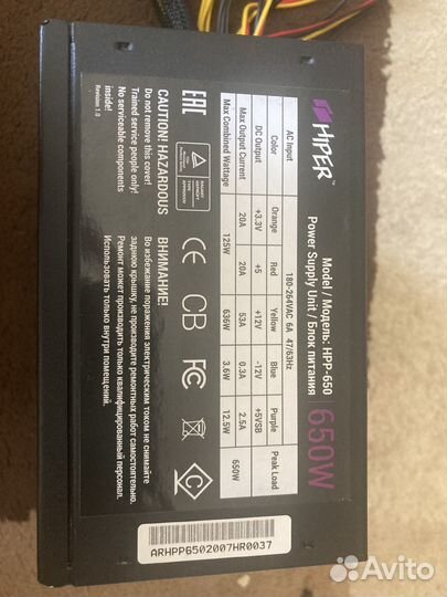 Блок питания 650w hiper