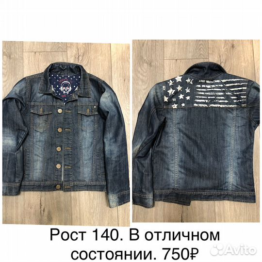 Джинсовая куртка для мальчика 140