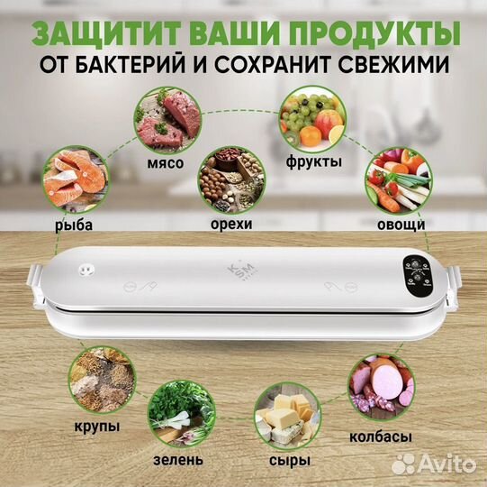 Вакуумный упаковщик новый