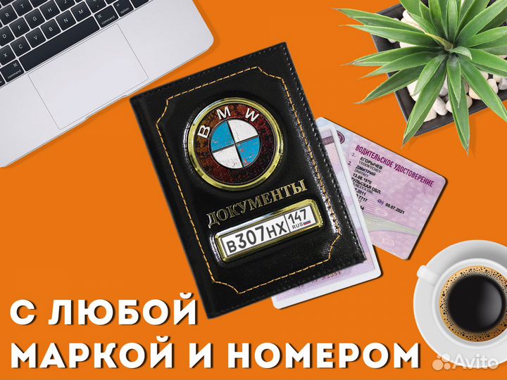 Чехол под авто документы с маркой авто (черный)