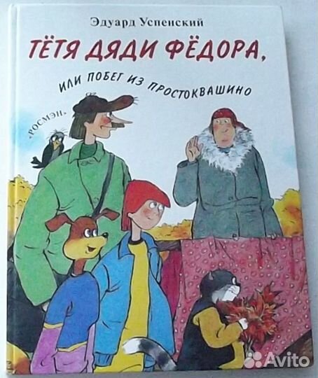 Книги Детские Сказки