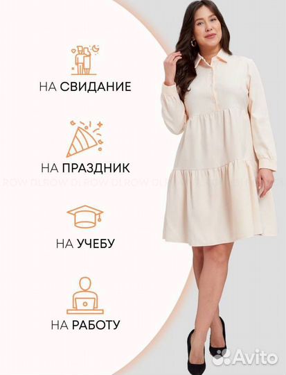 Платье бебидолл
