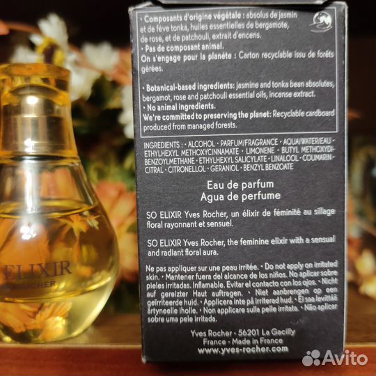 Парфюмерная вода ив роше