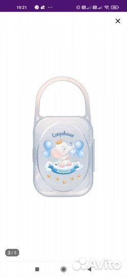 Контейнер для пустышки