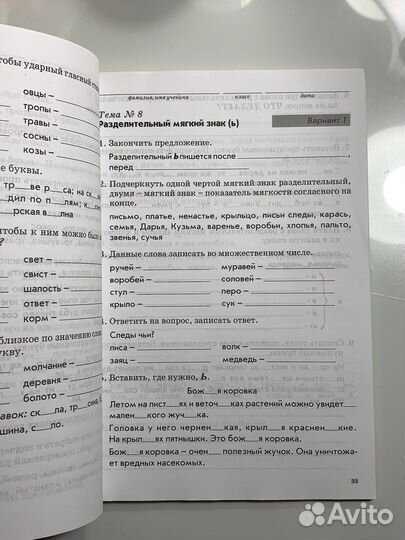 Разные пособия по русскому языку