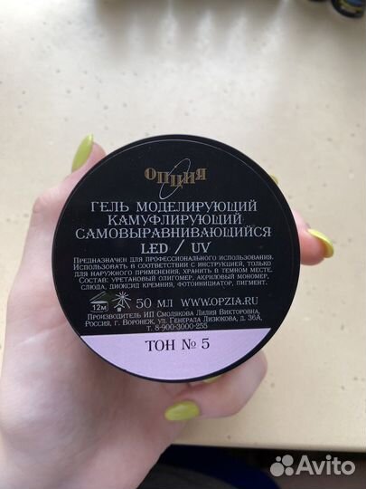 Гель Опция 50 мл