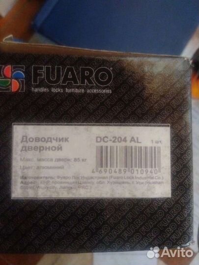 Доводчики дверей