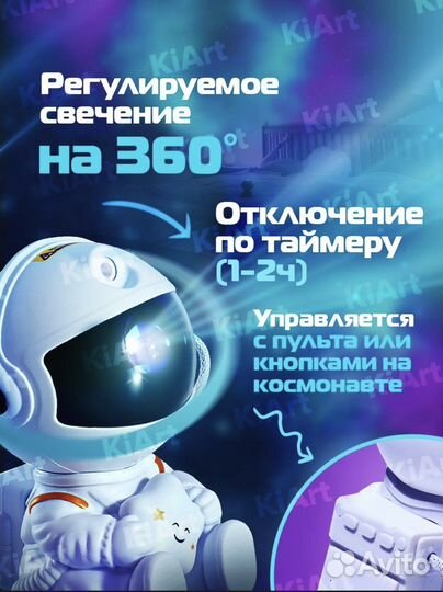 Проектор звездного неба