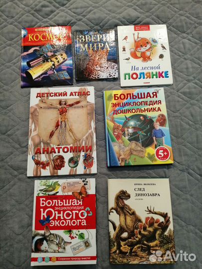 Энциклопедии