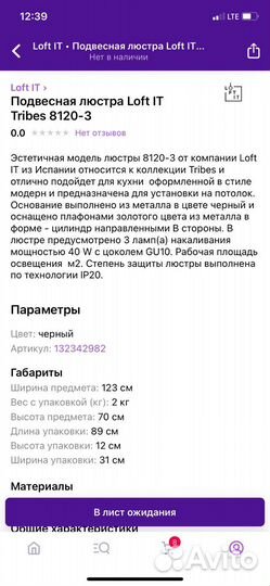 Светильник подвесной лофт новый