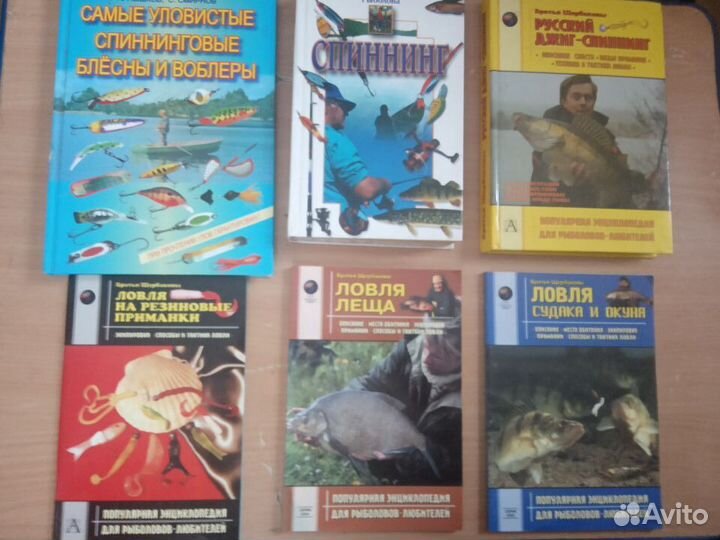 Книги о рыбалке