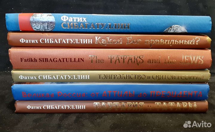 Книги Фатих Сибагатуллин