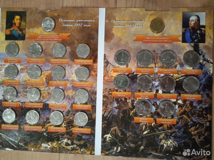 Набор монет 200 лет Победы в войне 1812г