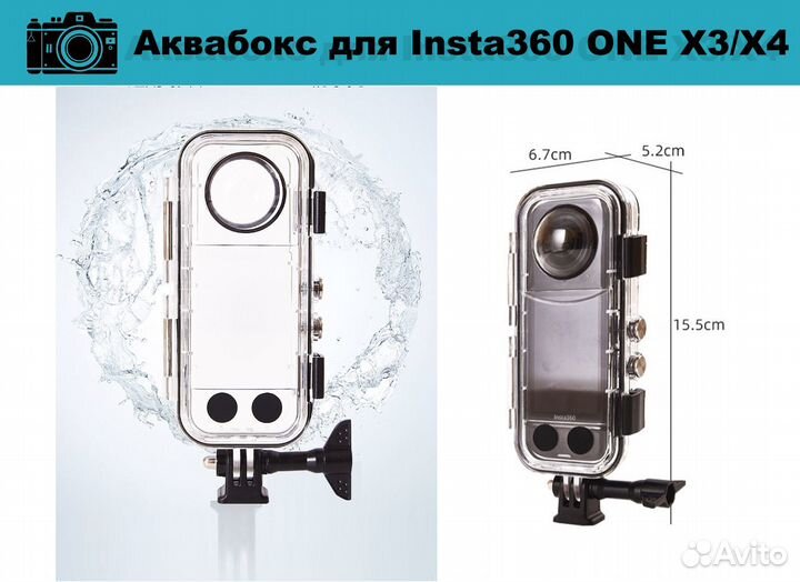 Аквабокс для Insta360 ONE X3/X4