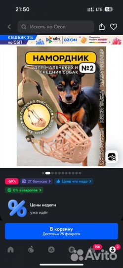 Товары для животных