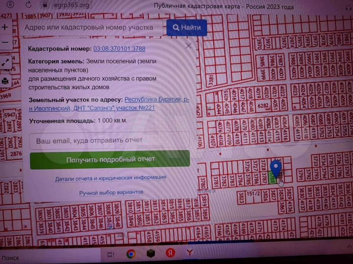 Участок 10 сот. (ИЖС)