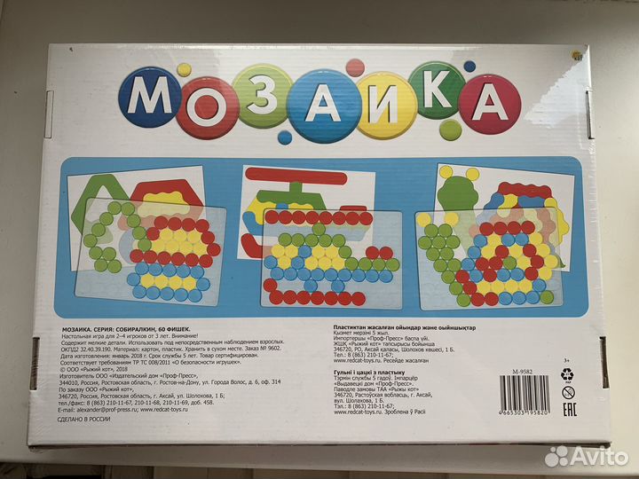 Детские игрушки новые