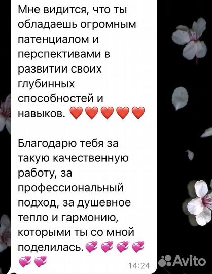 Консультация