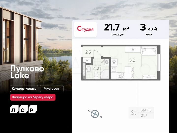 Квартира-студия, 21,7 м², 3/4 эт.