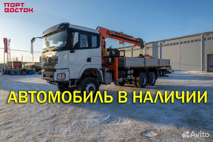 Shacman (Shaanxi) X3000 с КМУ, 2023