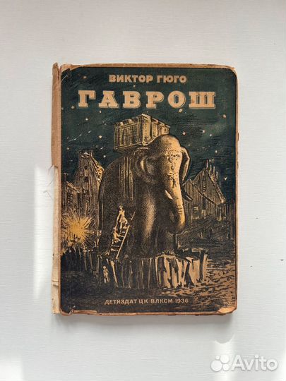 Старинные книги первой половины 20 века