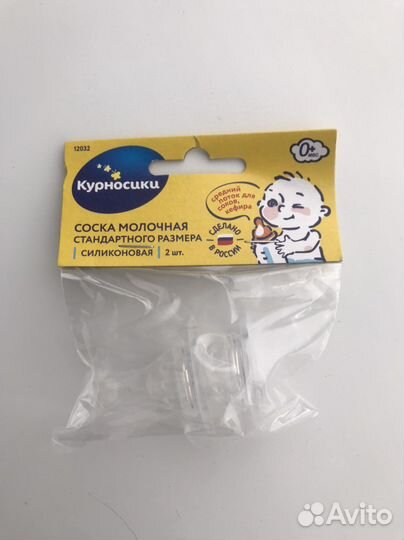 Бутылочки для кормления