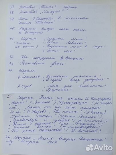 Пластинки СССР